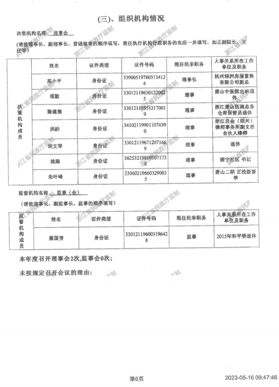 微信图片_20240607194538.png