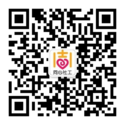 同心社工.jpg
